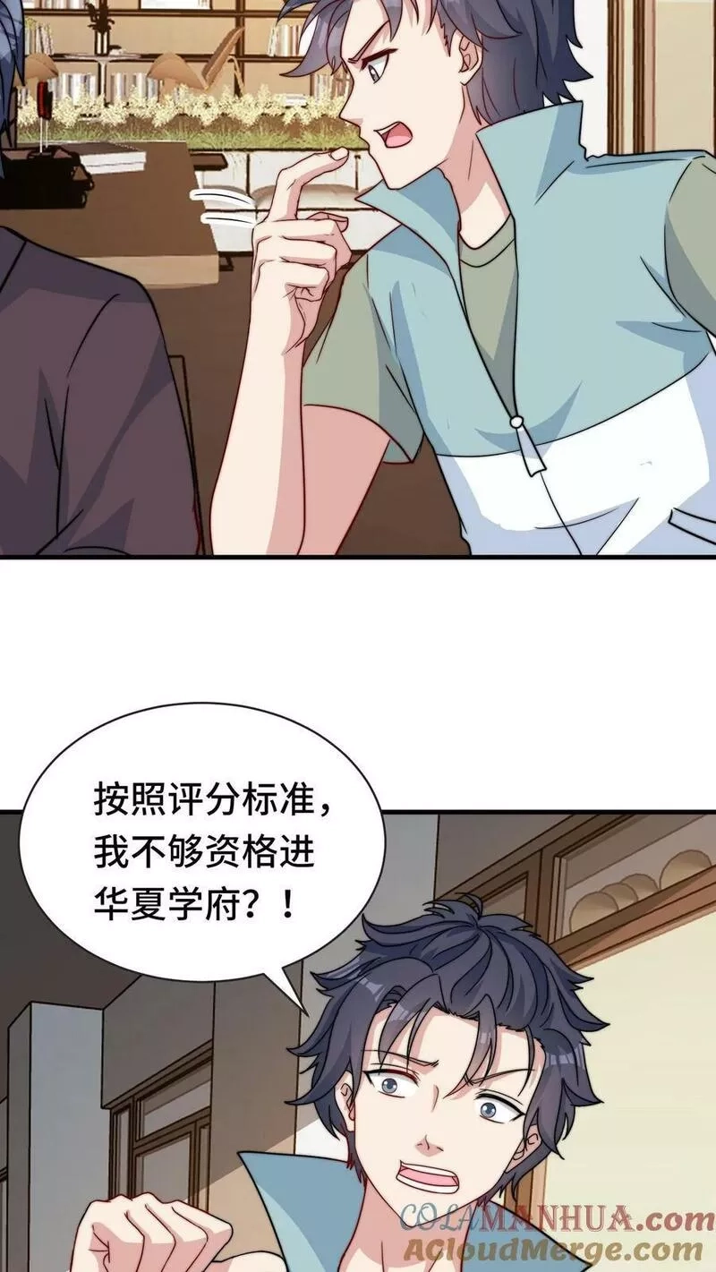 我一个史莱姆吊打巨龙很合理吧？,第308话 惹我会有什么后果？,第23张